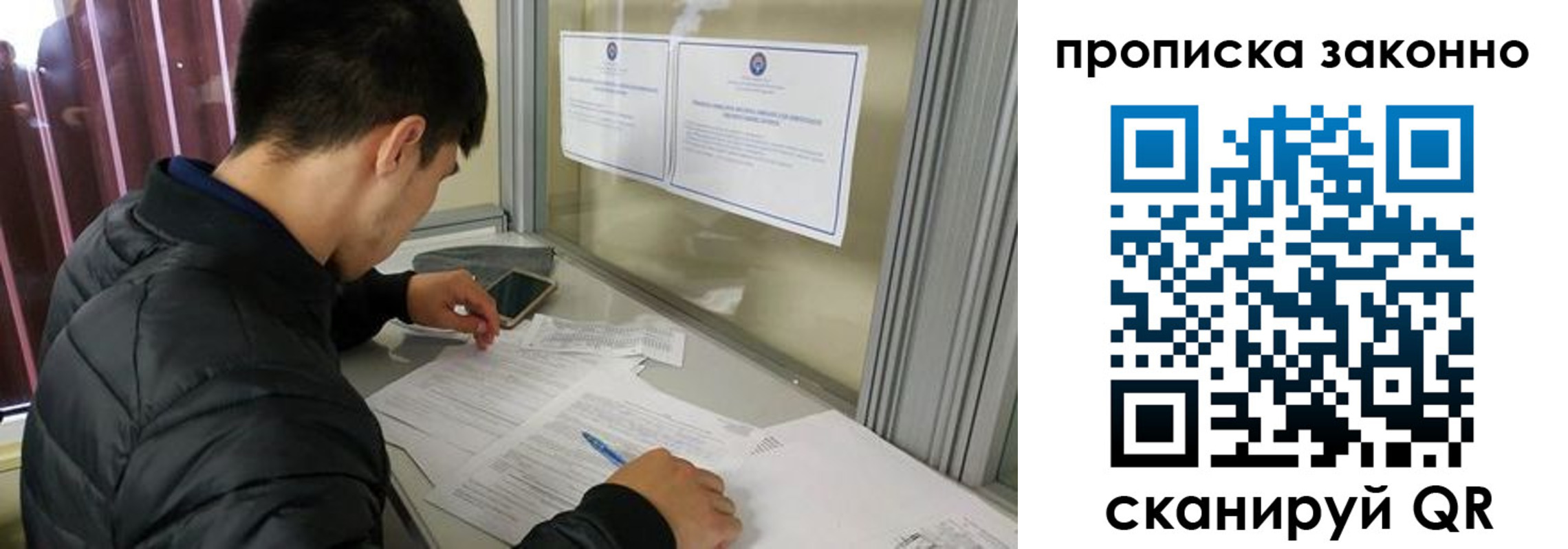 прописка для военкомата в Партизанске
