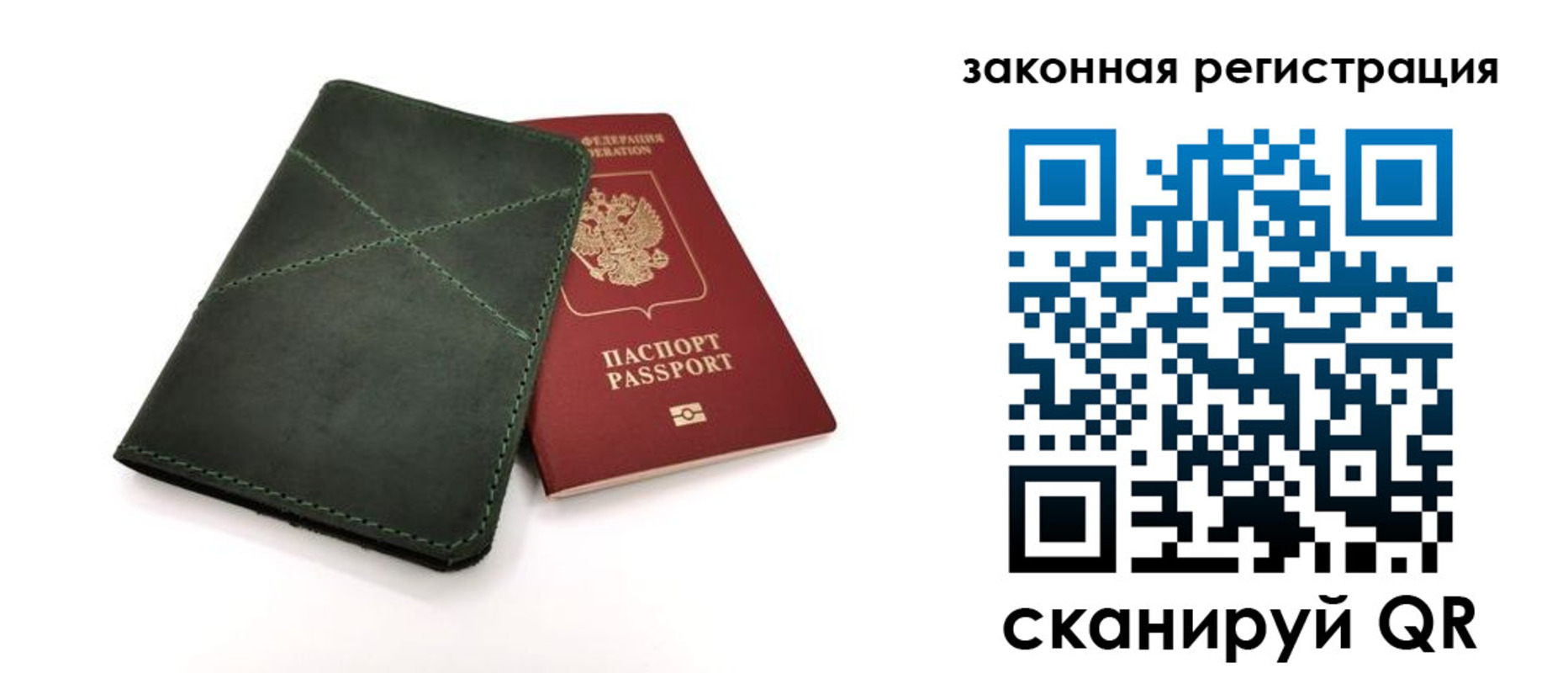 регистрация для дет. сада в Партизанске