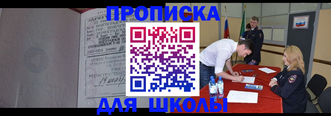 прописка гарантия в Партизанске