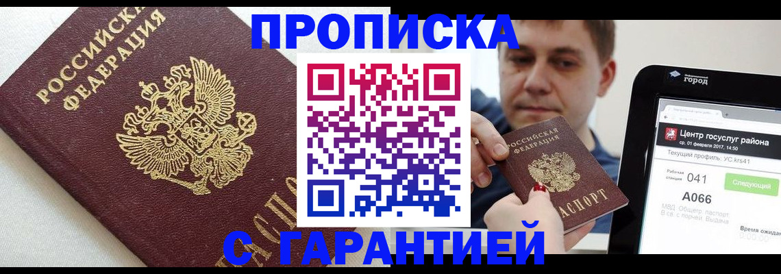 регистрация в Партизанске