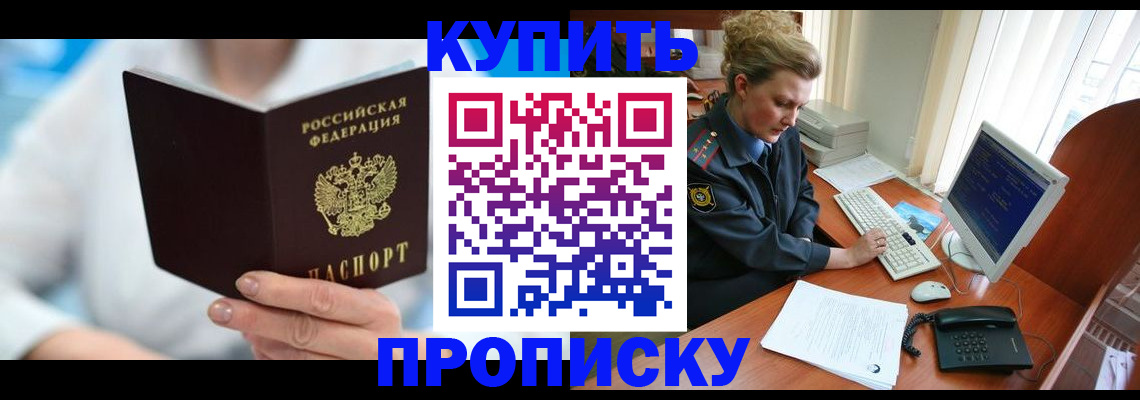 где прописаться в Партизанске