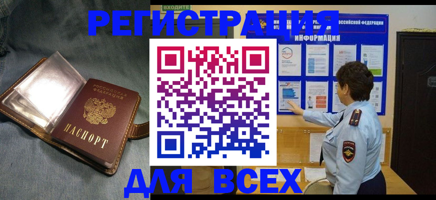 где прописаться в Партизанске