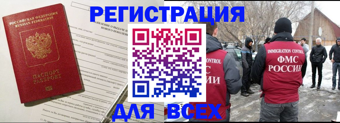 временная регистрация гарантия в Партизанске