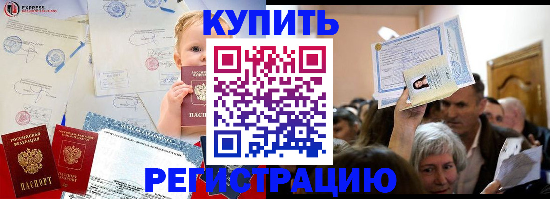 где прописаться в Партизанске