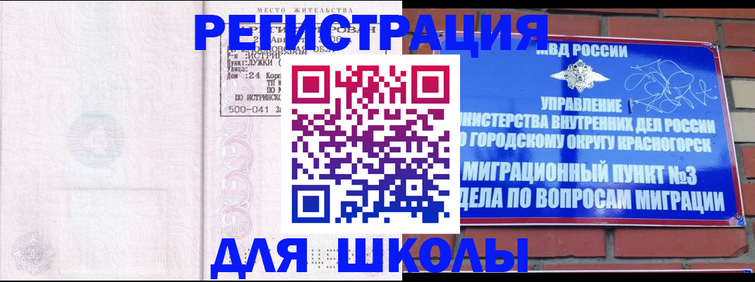 временная регистрация надежно в Партизанске
